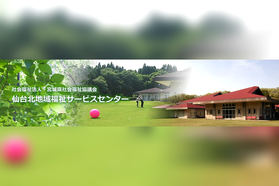 ひなたの事業所の雰囲気